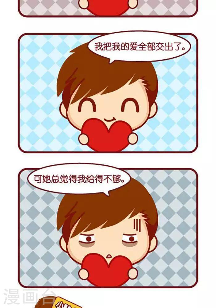 第372话 爱你1