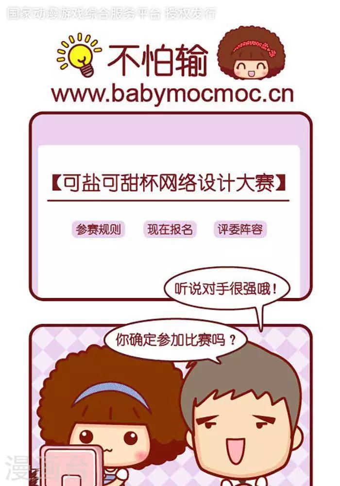 第373话 不怕输0