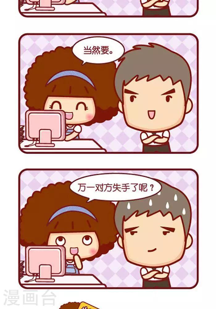 第373话 不怕输1