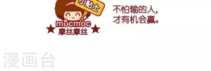第373话 不怕输2