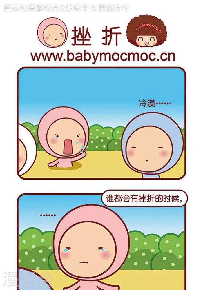 第374话 挫折0