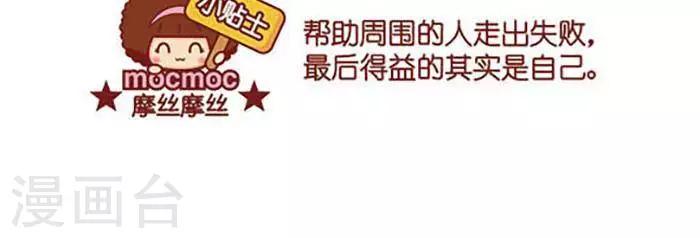 第374话 挫折2