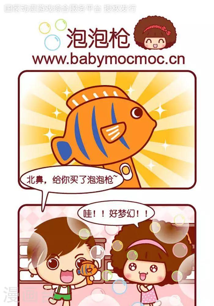 第377话 泡泡枪0
