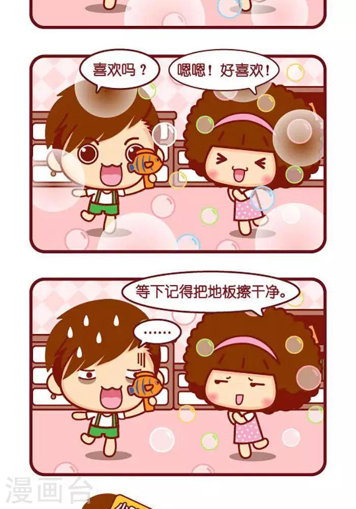 第377话 泡泡枪1