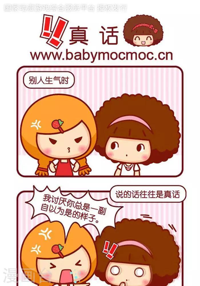 第382话 真话0