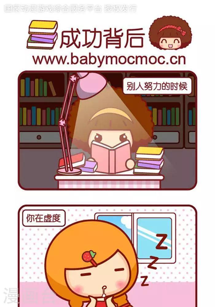 第383话 成功背后0