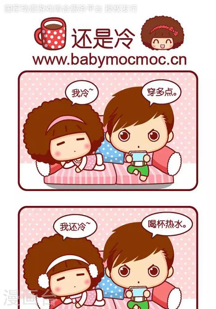 第384话 还是冷0
