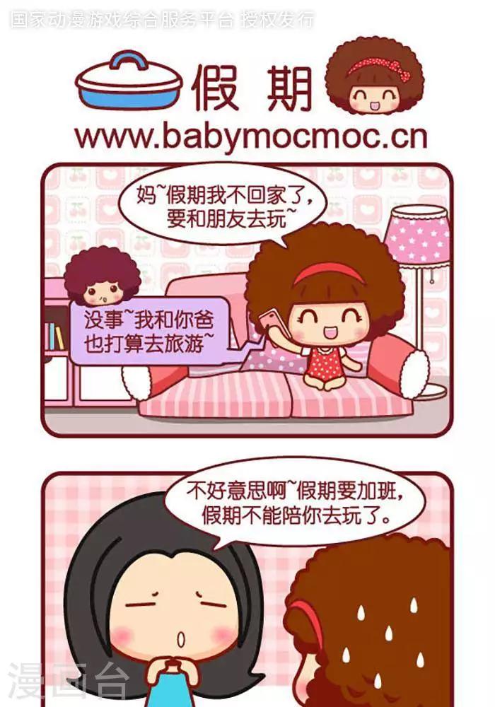 第385话 假期0