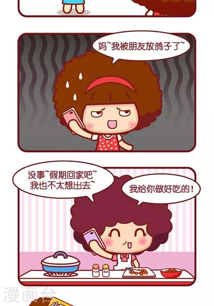 第385话 假期1