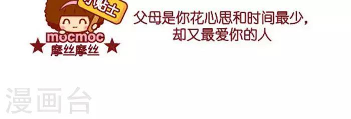第385话 假期2