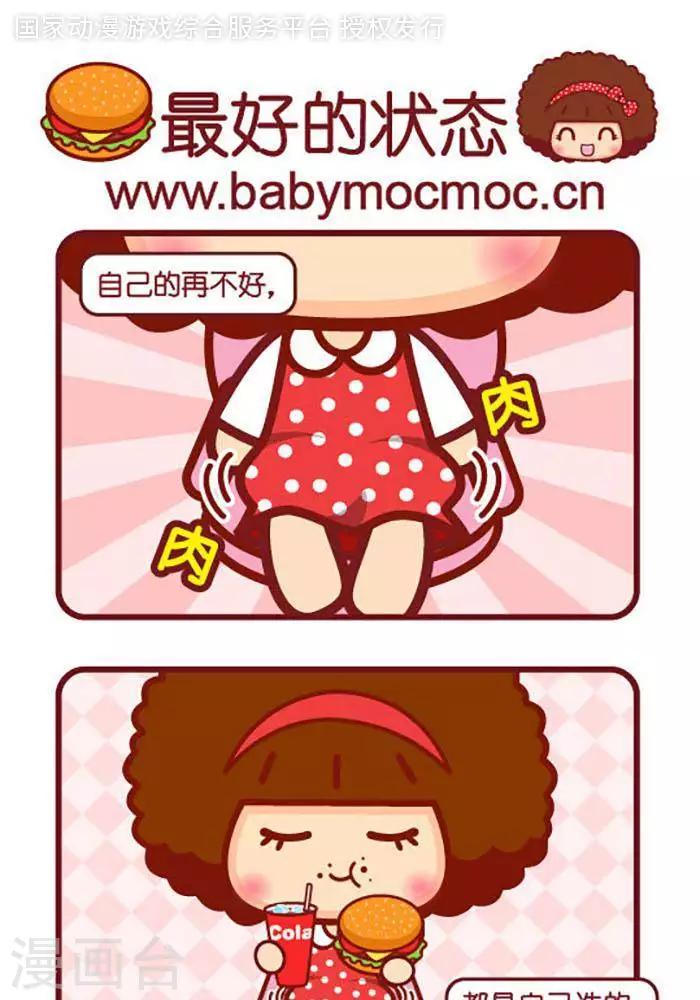 第392话 最好的状态0
