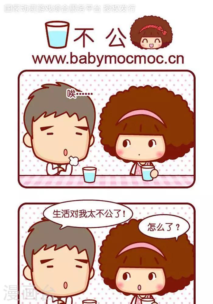 第393话 不公0