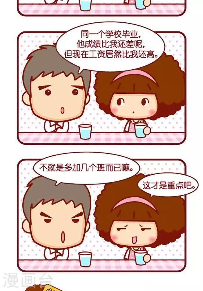 第393话 不公1