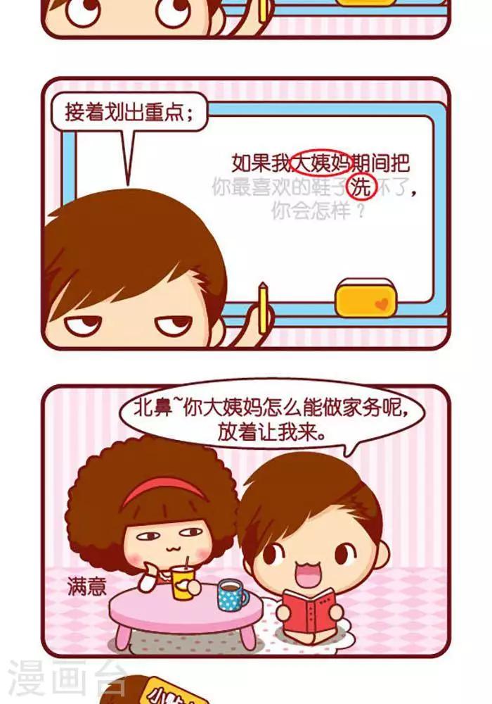 第397话 送命题1
