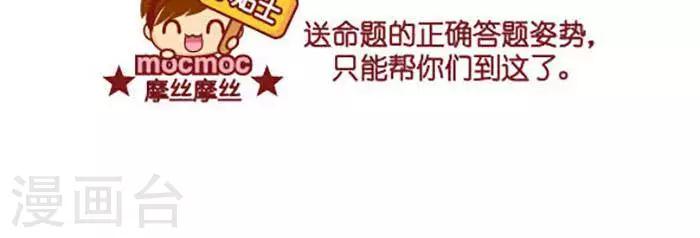 第397话 送命题2