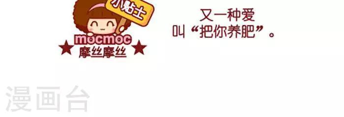 第400话 养肥2