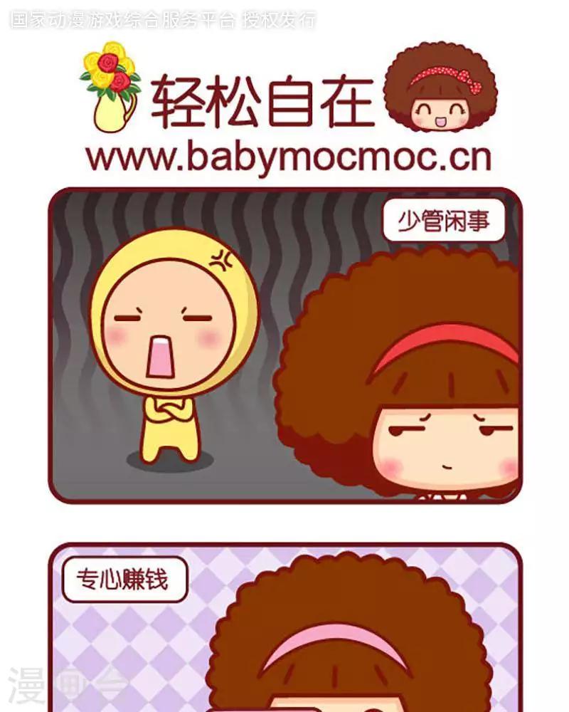 第409话 轻松自在0