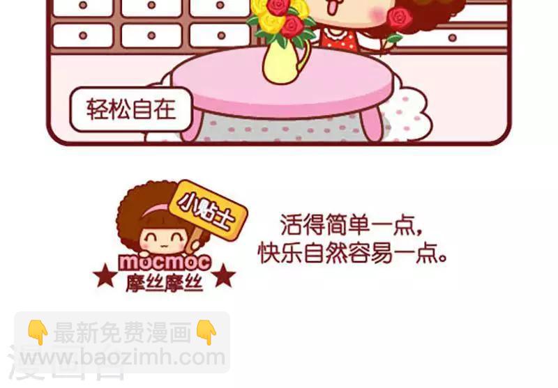第409话 轻松自在2