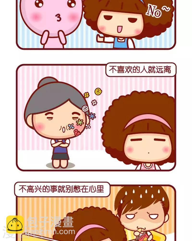 第411话 疼自己1