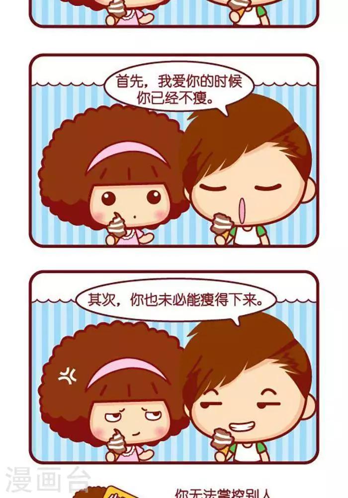 第414话 更瘦1