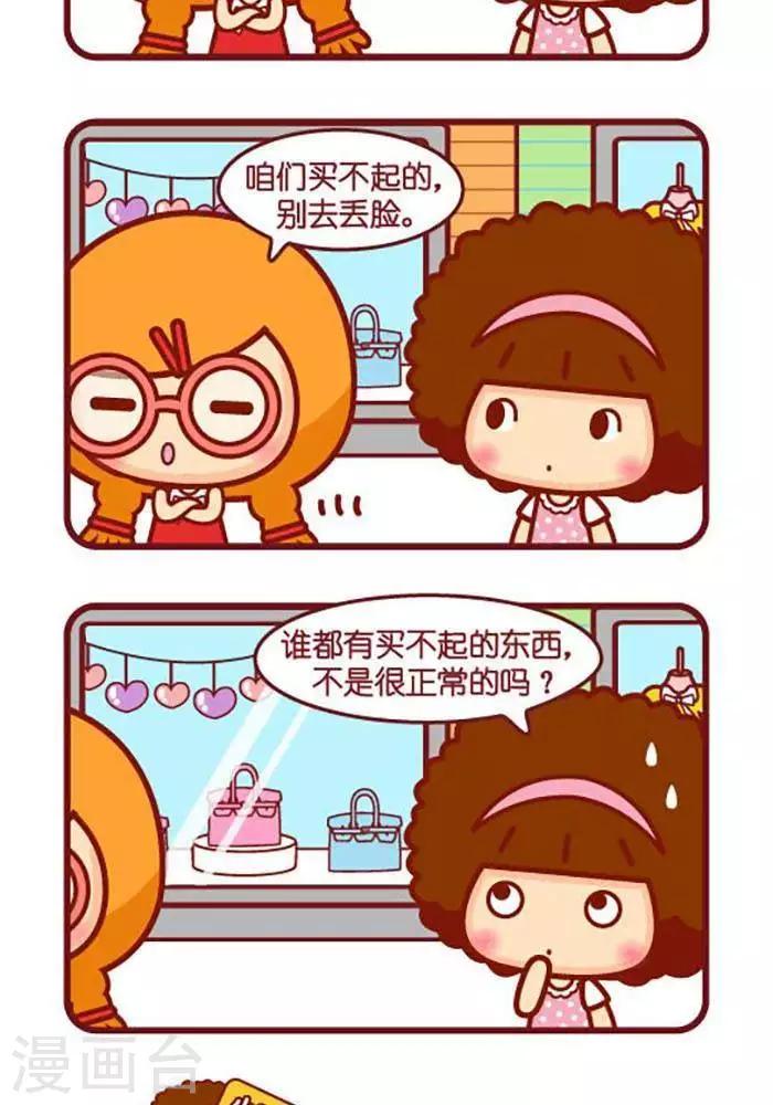 第416话 买不起1
