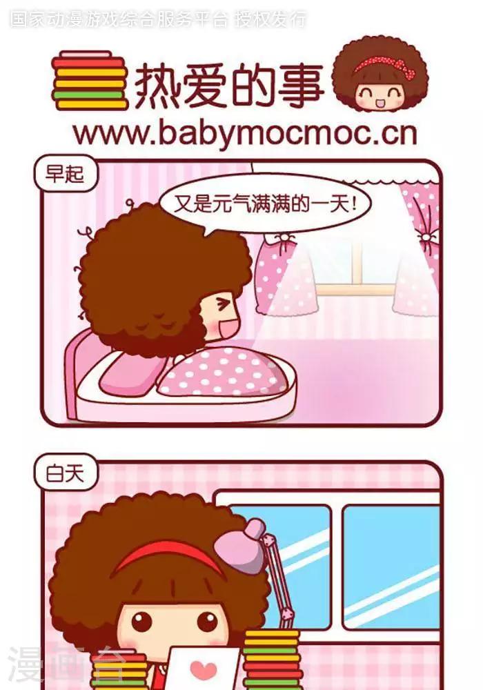 第418话 热爱的事0
