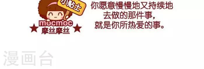 第418话 热爱的事2