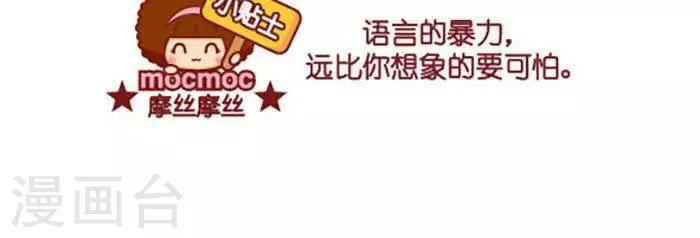 第421话 语言暴力2