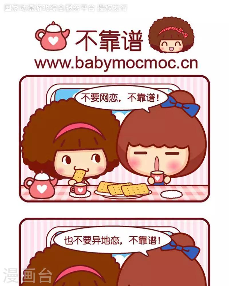第423话 不靠谱0