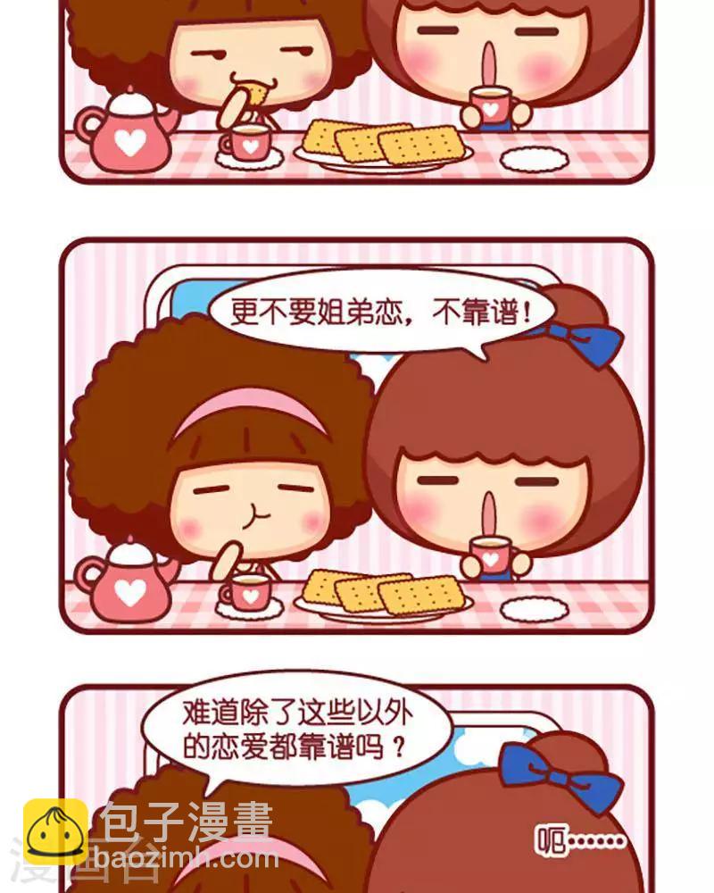 第423话 不靠谱1