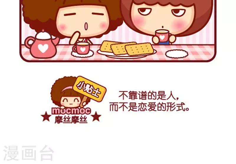 第423话 不靠谱2
