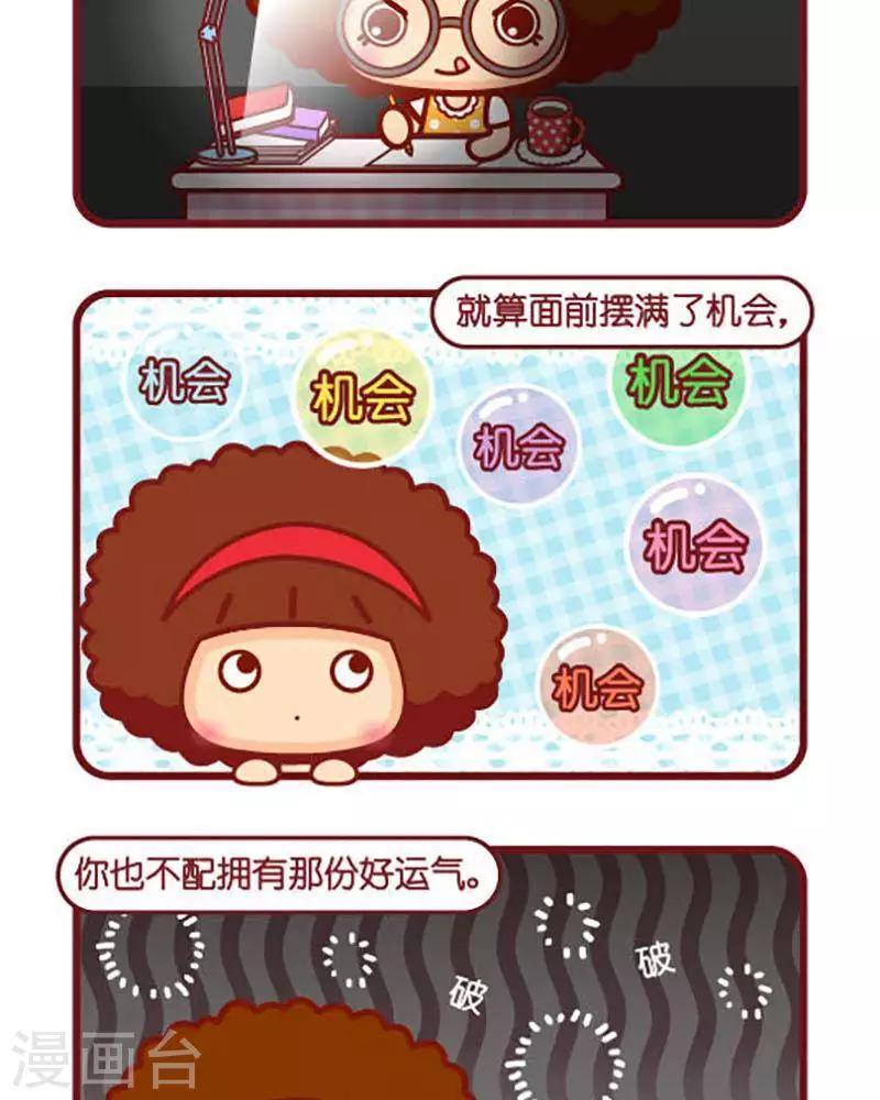 第426话 机会+努力1