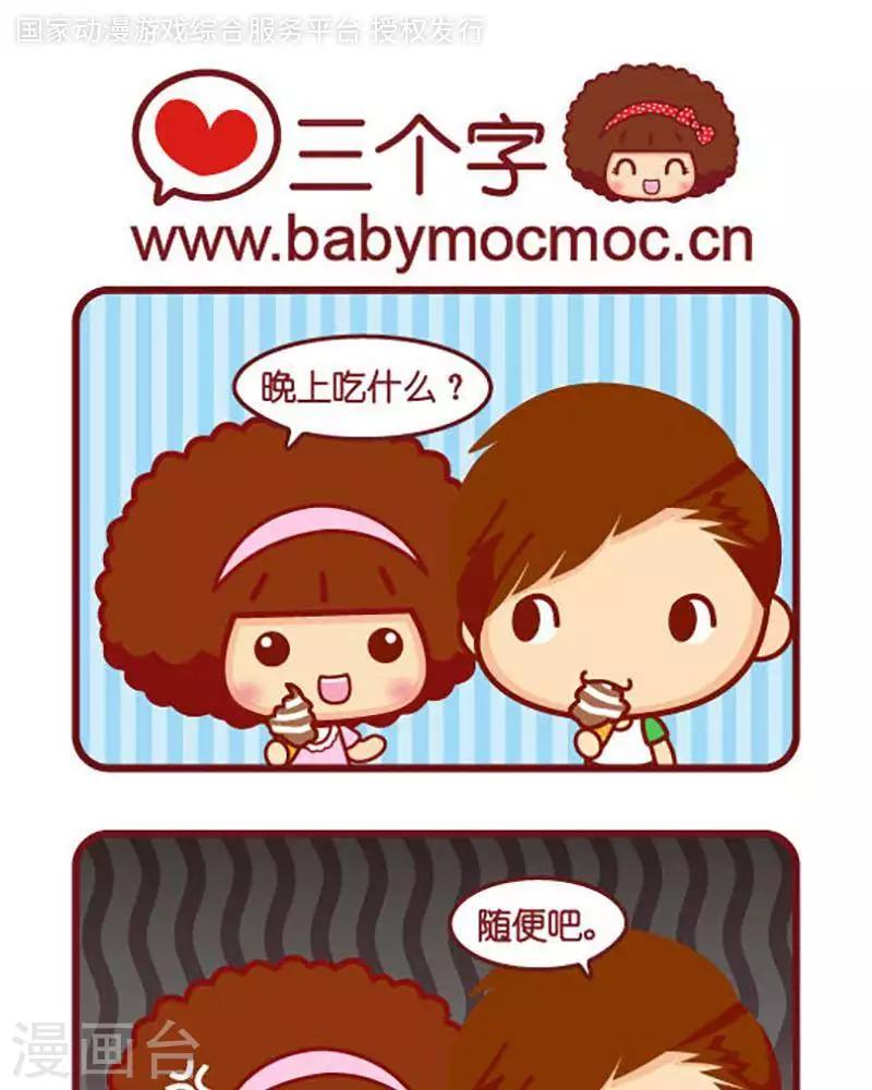 第429话 三个字0