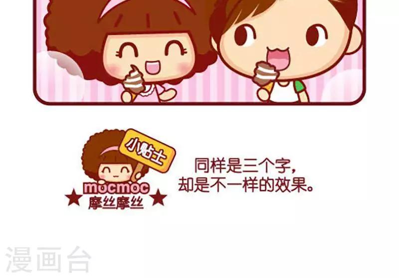 第429话 三个字2