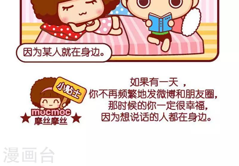 第431话 身边2