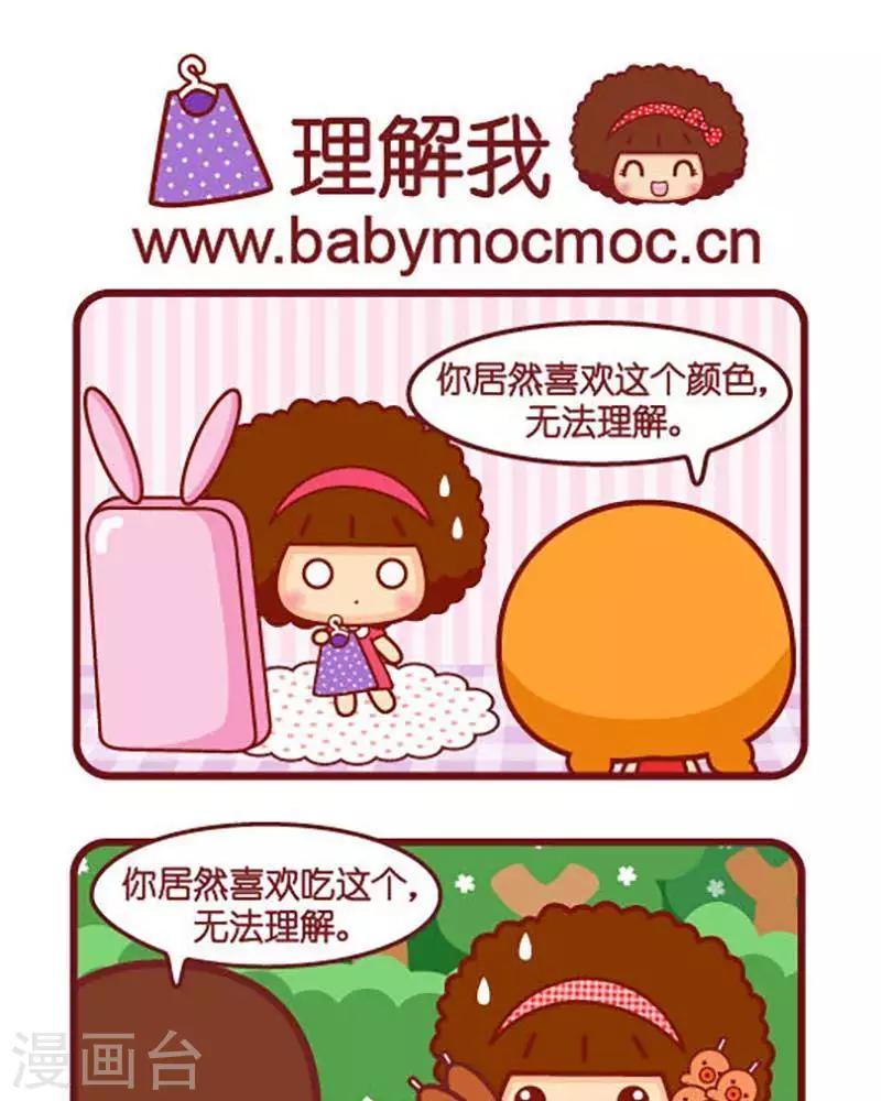 第435话 理解我0