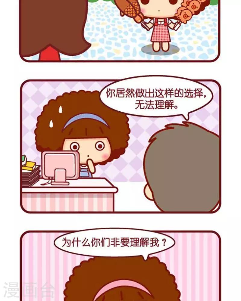 第435话 理解我1
