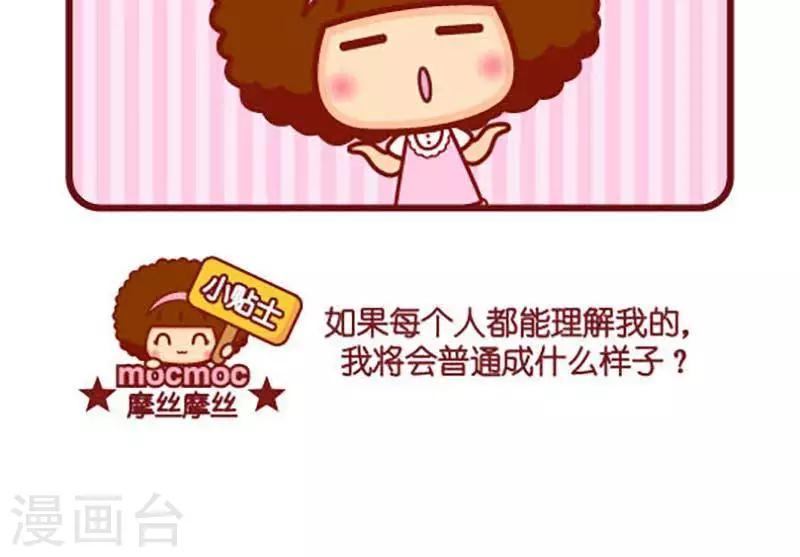 第435话 理解我2