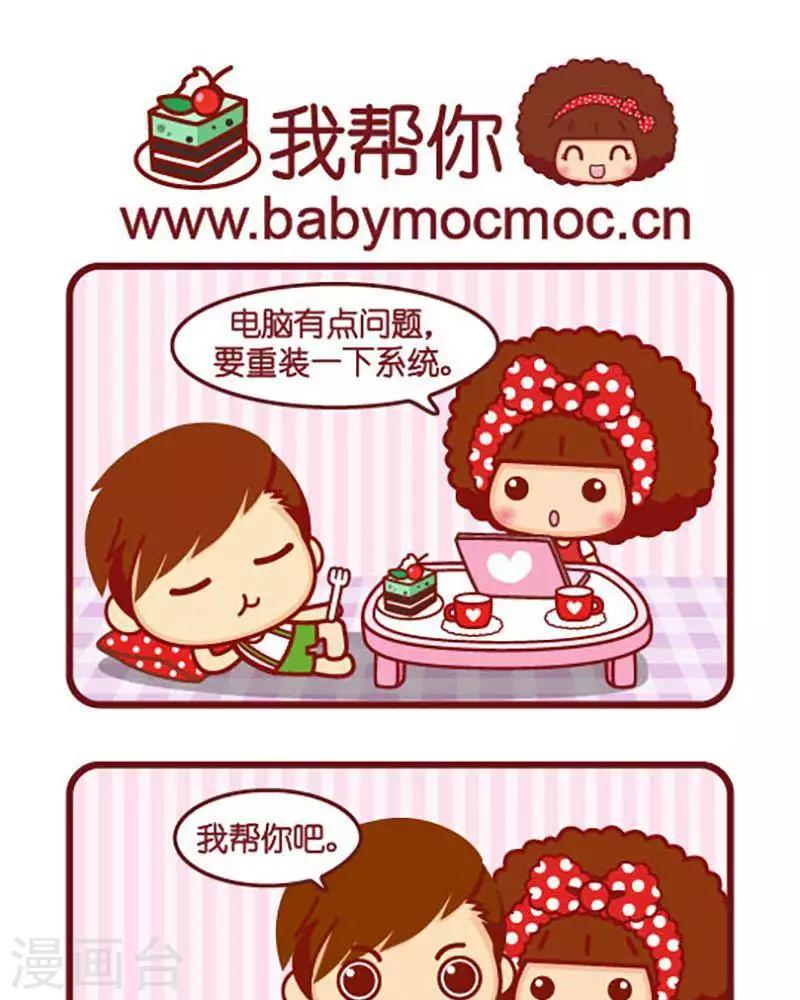 第436话 我帮你0