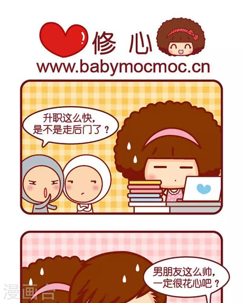 第437话 修心0