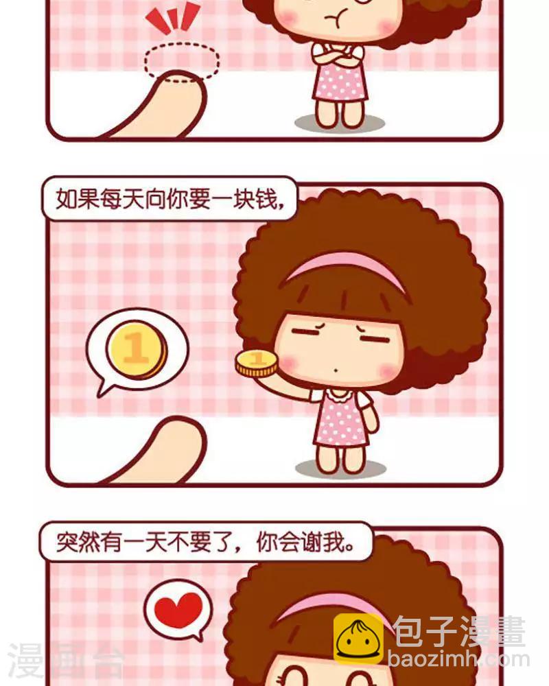 第438话 一块钱1