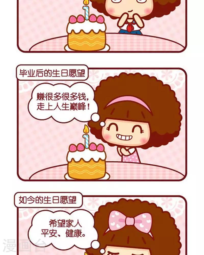 第439话 愿望1