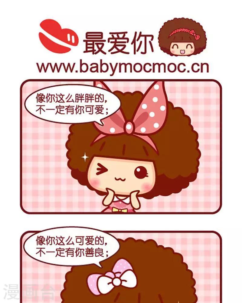 第441话 最爱你0