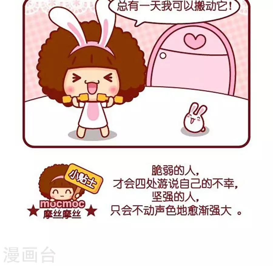 第443话 脆弱与坚强2