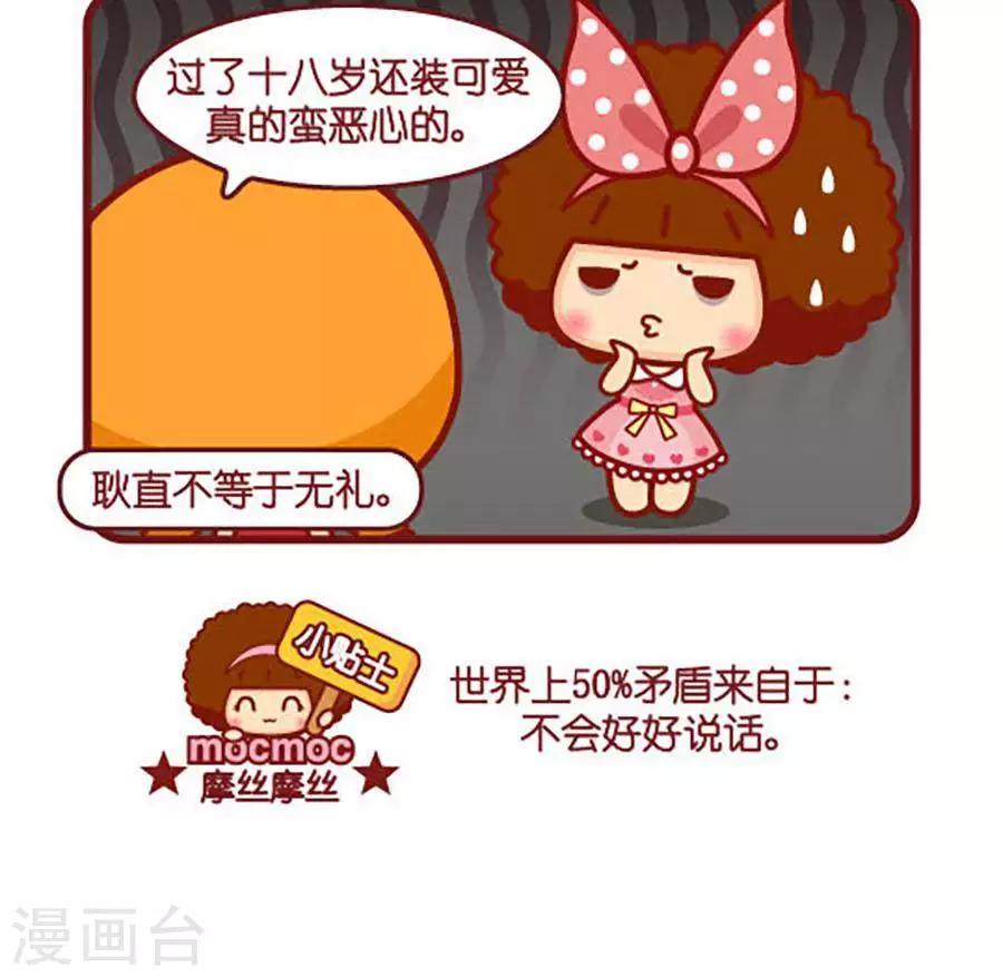 第445话 矛盾2