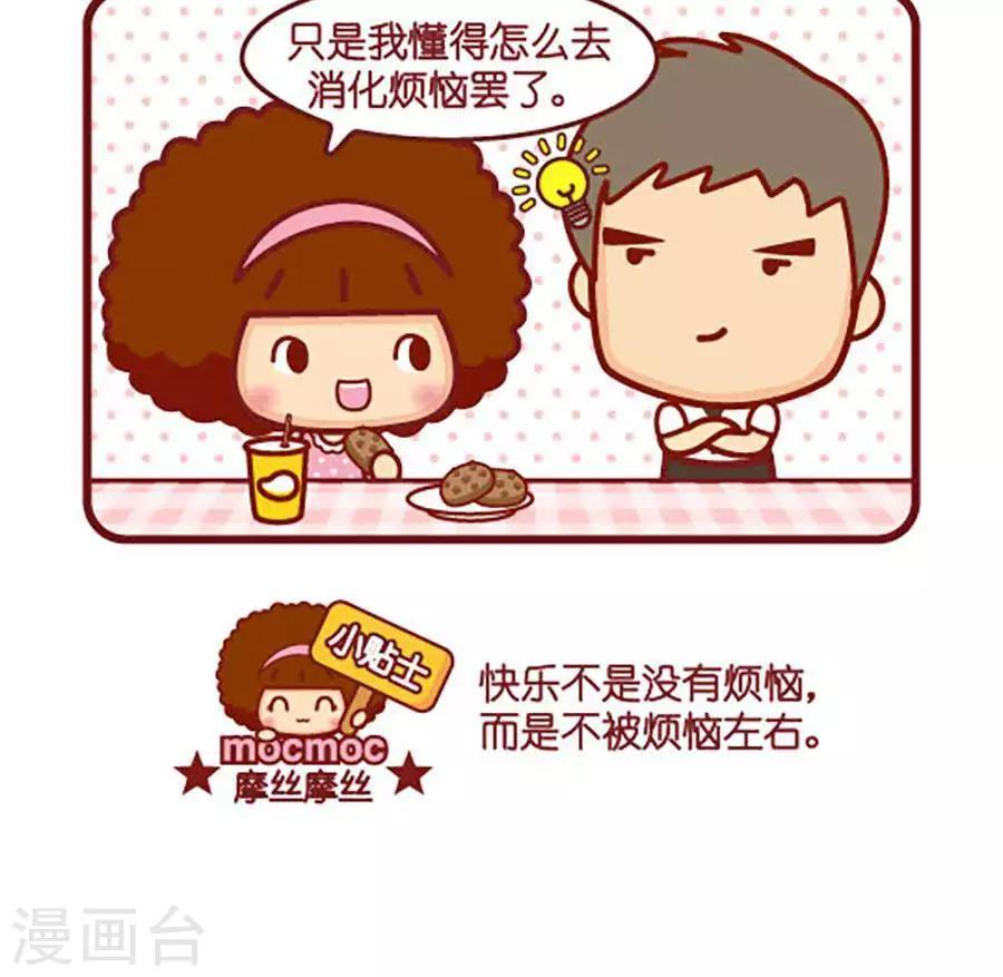 第452话 消化2
