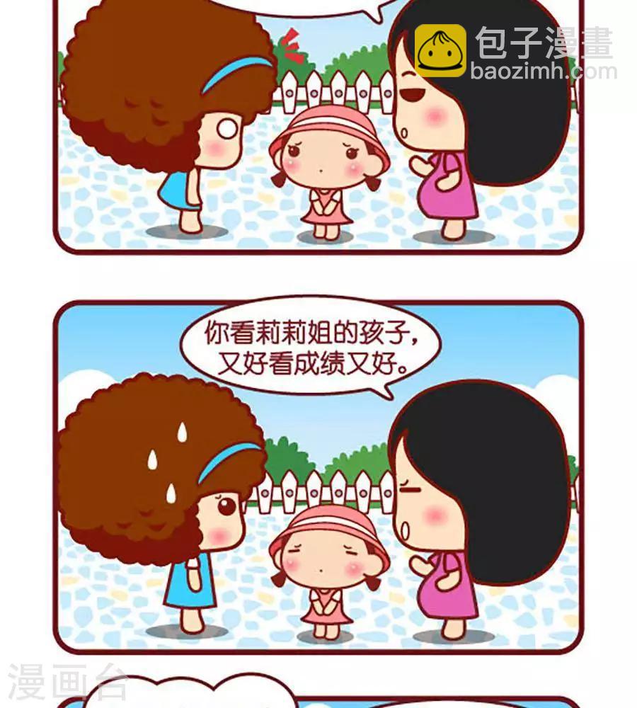 第454话 别人家的1
