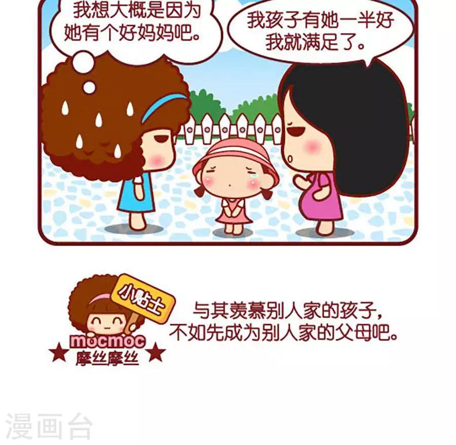第454话 别人家的2