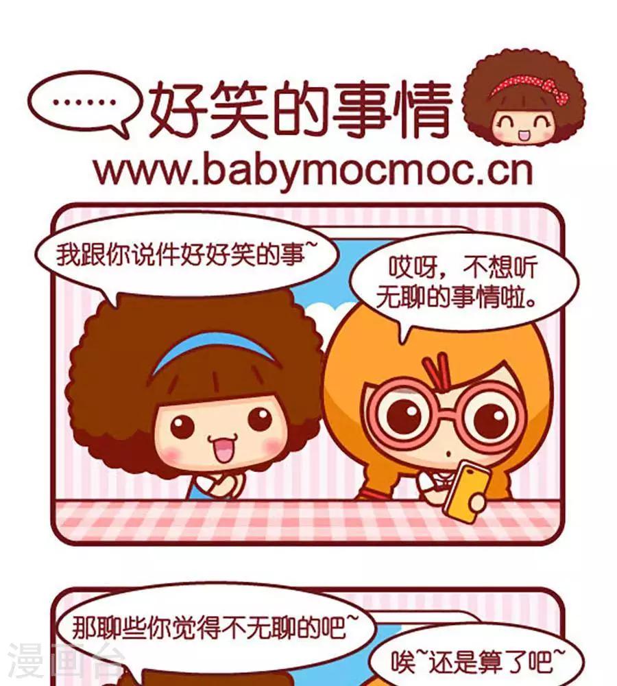第455话 好笑的事情0