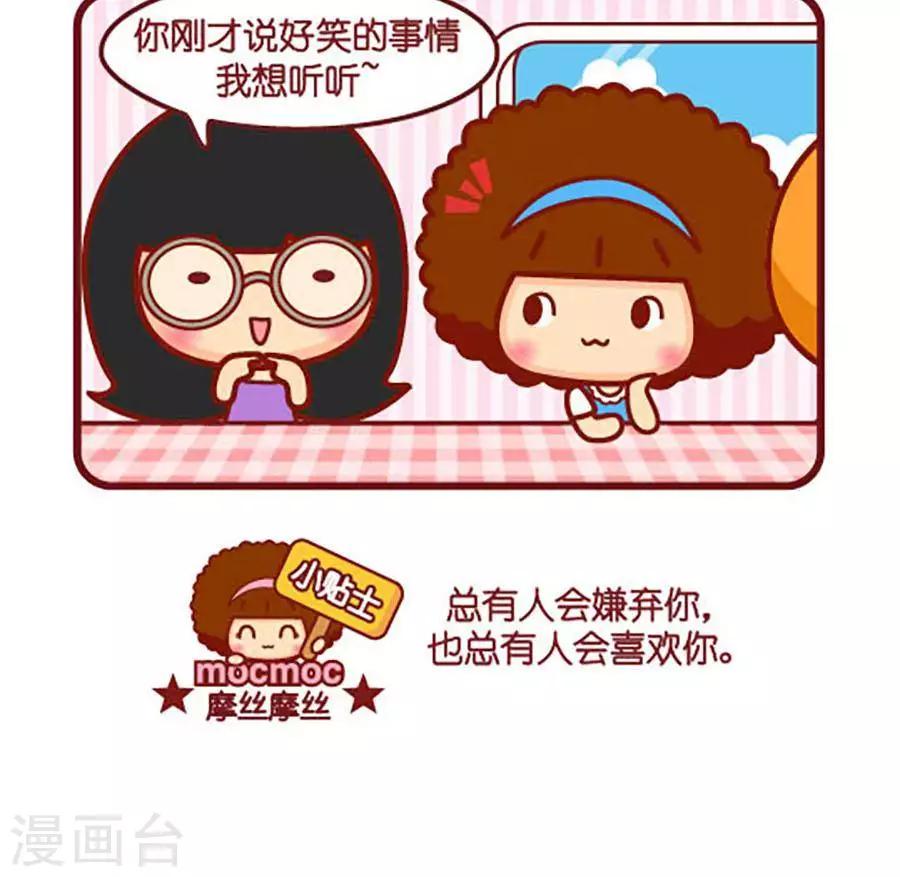第455话 好笑的事情2